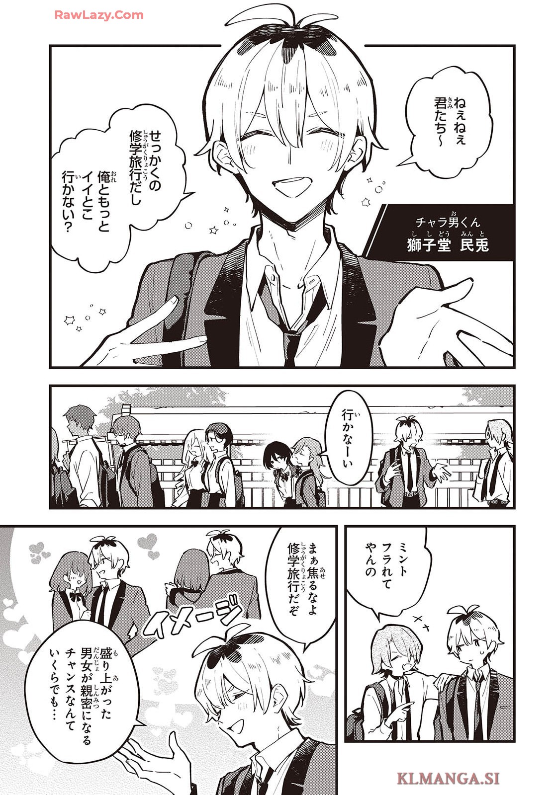 きみの願いが叶うまで - raw - 第1話 - https://jppp.jjkk.to/jppp/05272236/xhmsxxk235f.jpg