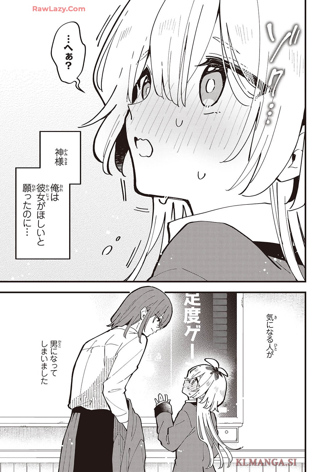 きみの願いが叶うまで - raw - 第1話 - https://jppp.jjkk.to/jppp/05272236/xpyh3jgvtib.jpg