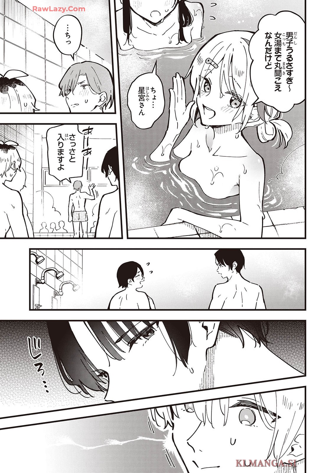 きみの願いが叶うまで - raw - 第1話 - https://jppp.jjkk.to/jppp/05272236/ztll3f3q3mx.jpg