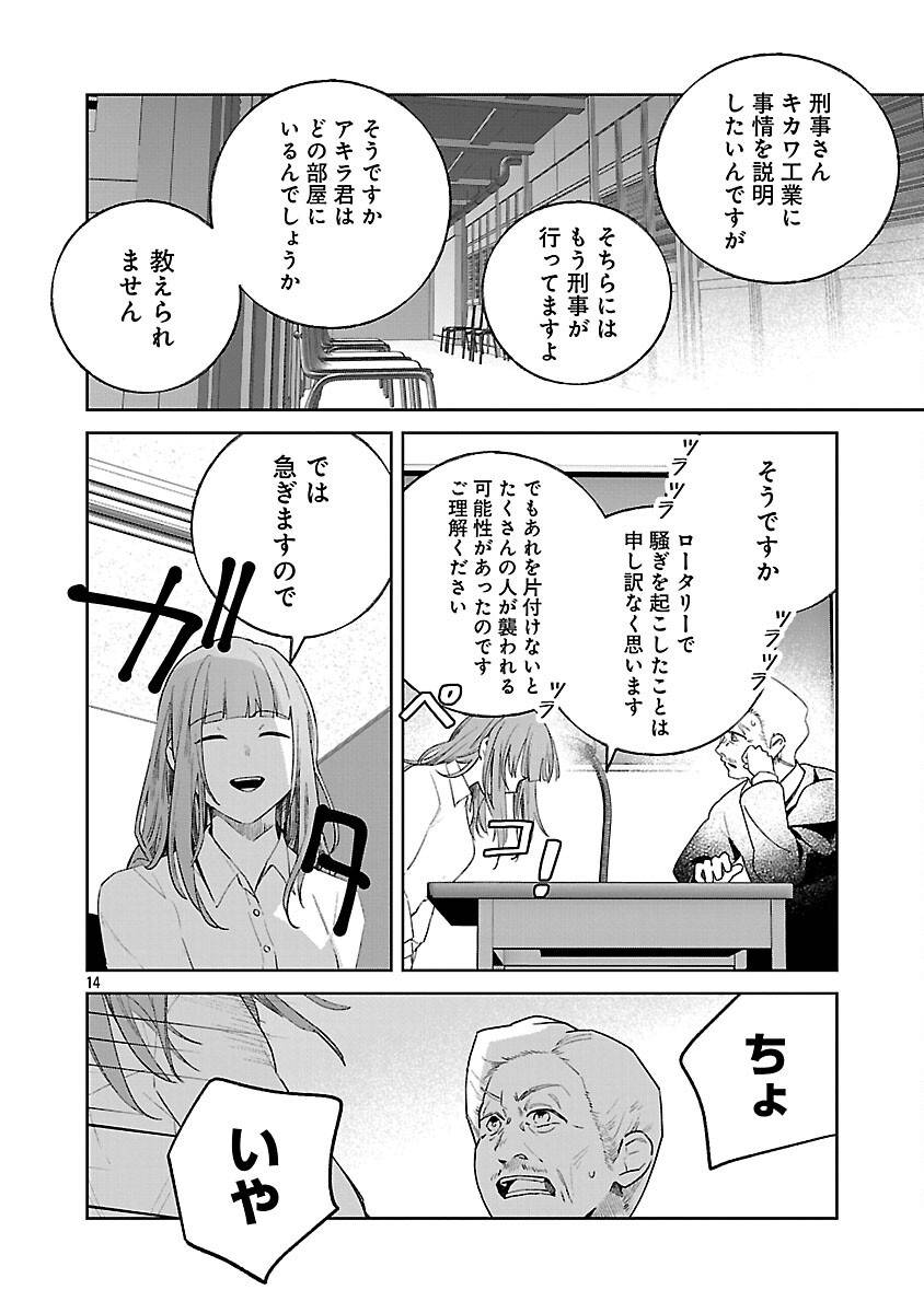 16