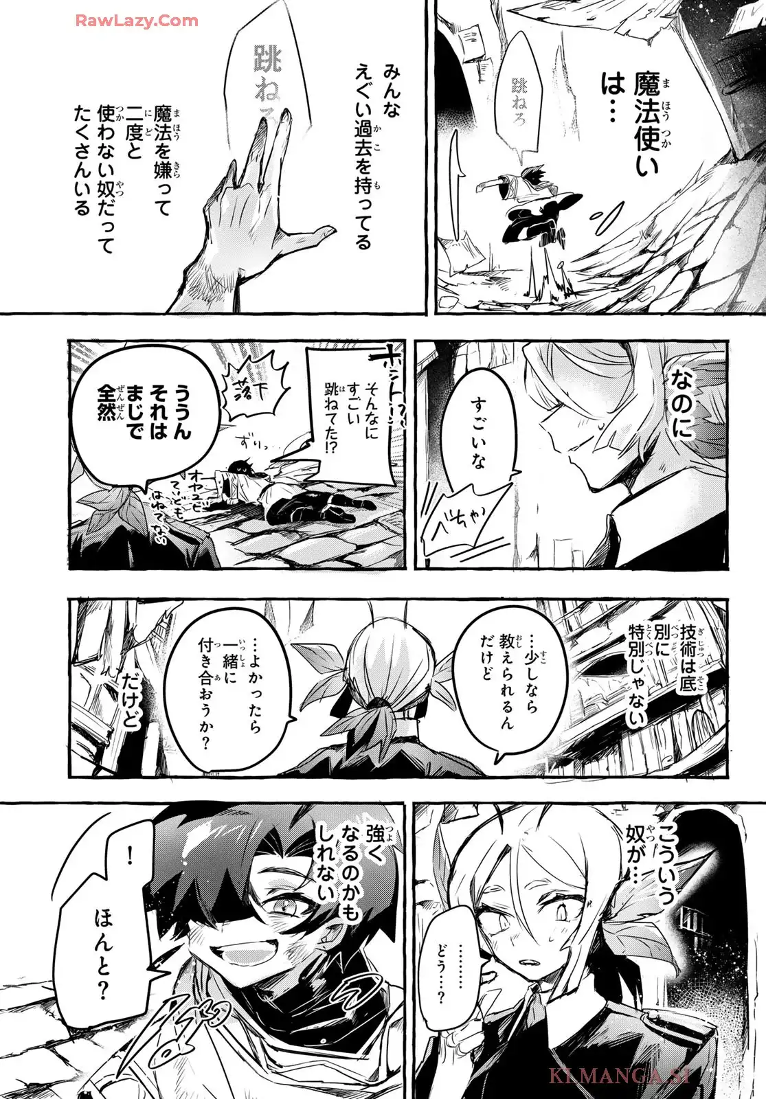 夜鐘のキト - raw - 第4話 - https://jppp.jjkk.to/jppp/05280459/01454rmelfo.webp