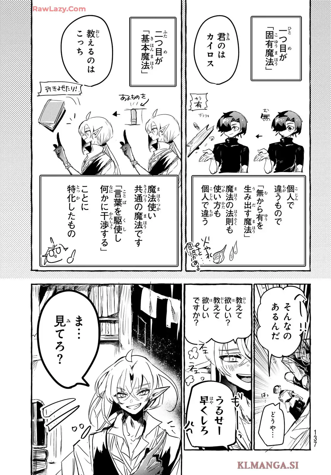 夜鐘のキト - raw - 第4話 - https://jppp.jjkk.to/jppp/05280459/13zy0t5uddt.webp