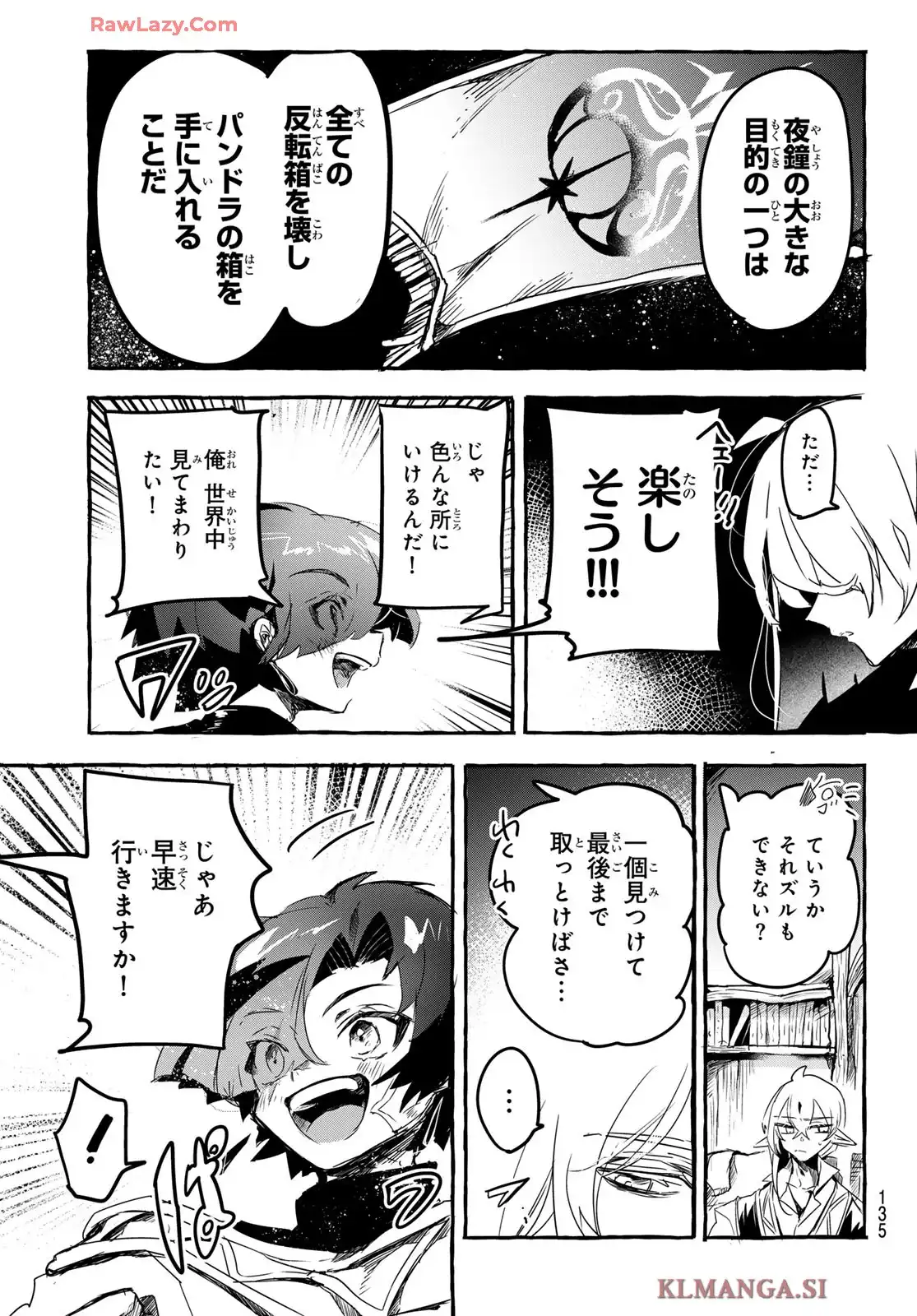 夜鐘のキト - raw - 第4話 - https://jppp.jjkk.to/jppp/05280459/1znczmpko2e.webp