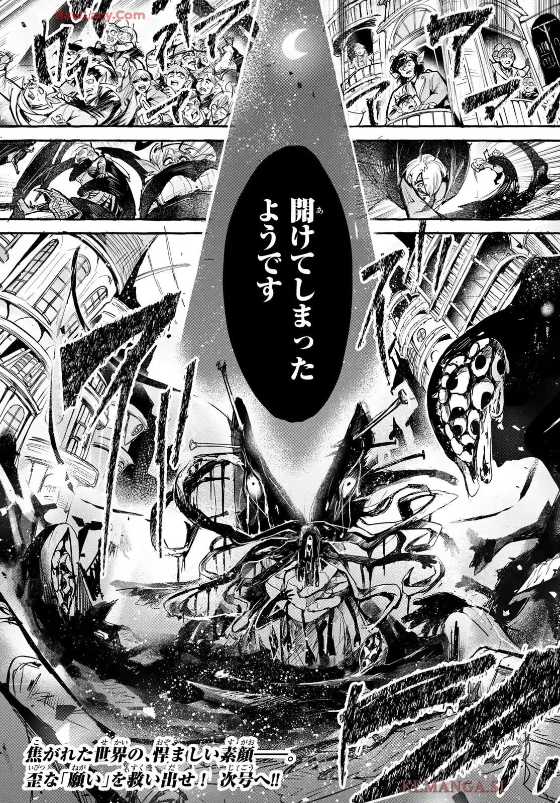 夜鐘のキト - raw - 第4話 - https://jppp.jjkk.to/jppp/05280459/3kppgzek3wf.webp