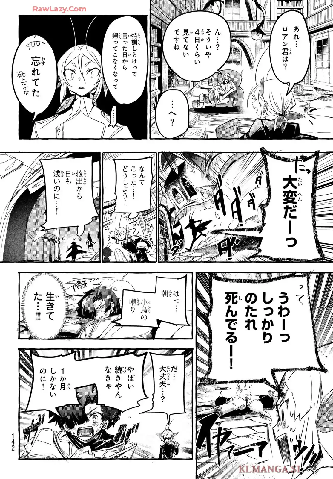 夜鐘のキト - raw - 第4話 - https://jppp.jjkk.to/jppp/05280459/eqdyysyt54u.webp