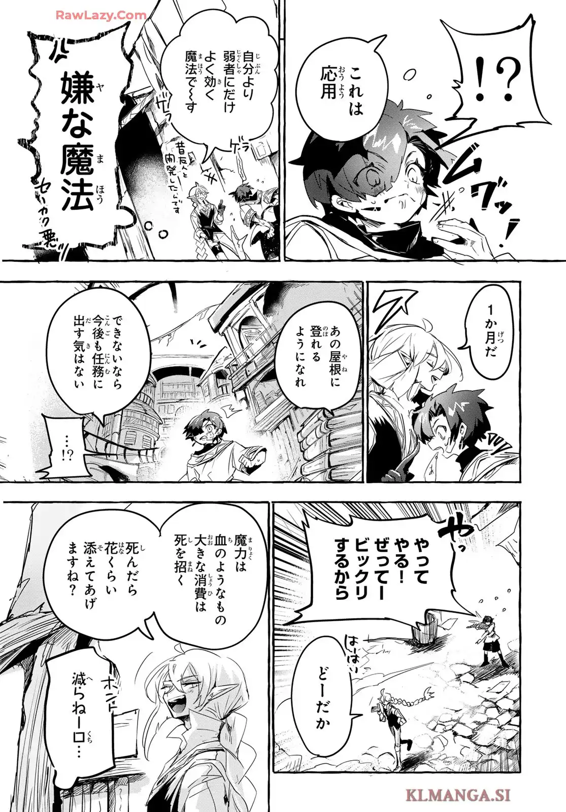 夜鐘のキト - raw - 第4話 - https://jppp.jjkk.to/jppp/05280459/j23czwqem0g.webp