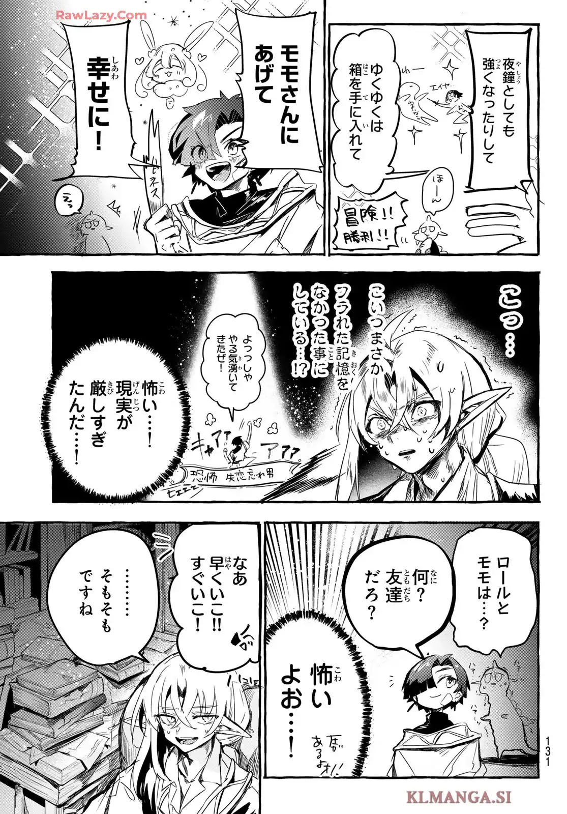 夜鐘のキト - raw - 第4話 - https://jppp.jjkk.to/jppp/05280459/me44fcwwipa.webp