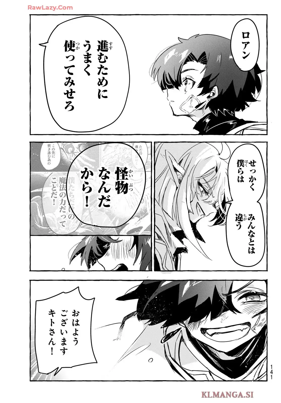 夜鐘のキト - raw - 第4話 - https://jppp.jjkk.to/jppp/05280459/n5xq1erh3a0.webp