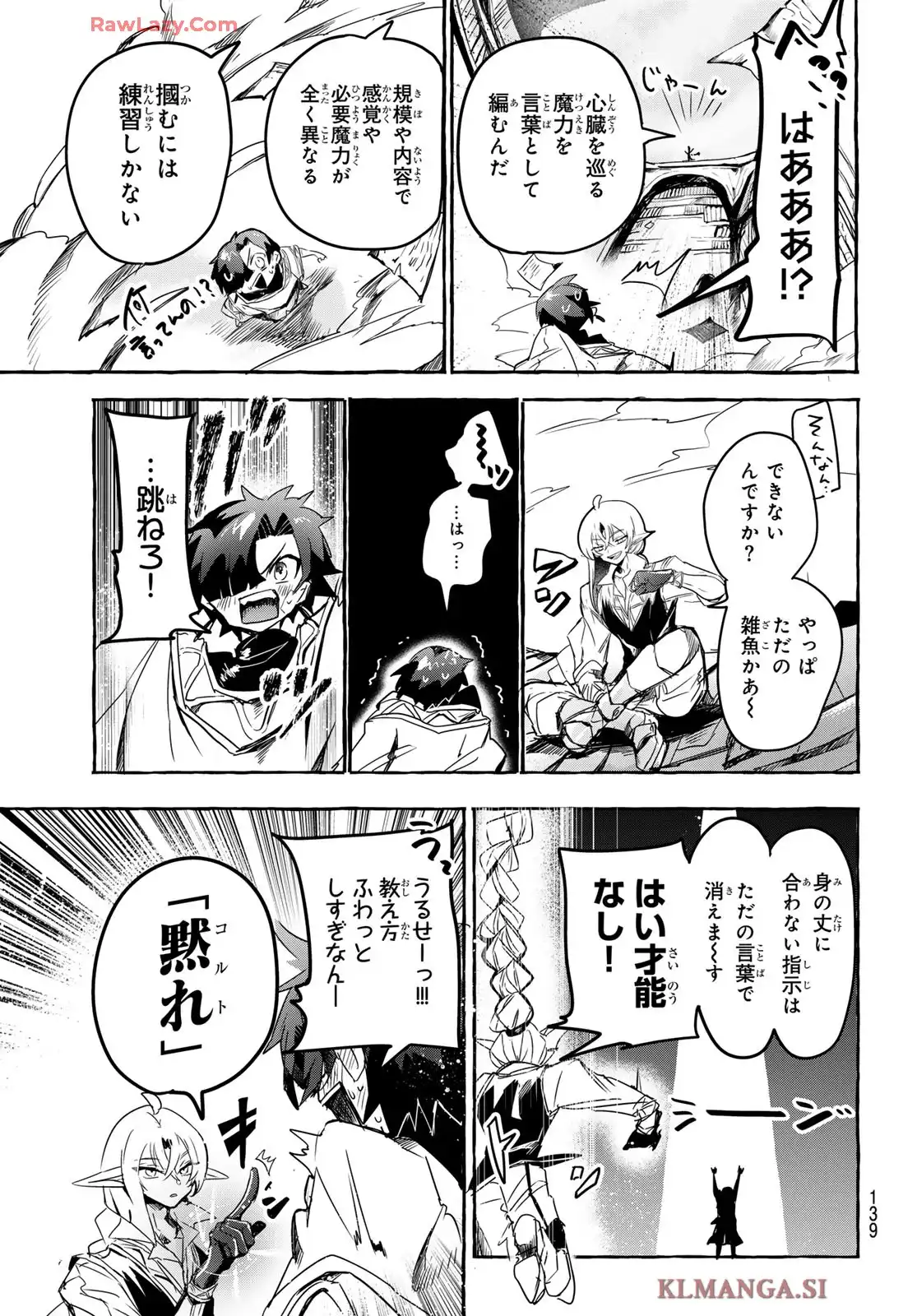 夜鐘のキト - raw - 第4話 - https://jppp.jjkk.to/jppp/05280459/njbbmnmzuz3.webp
