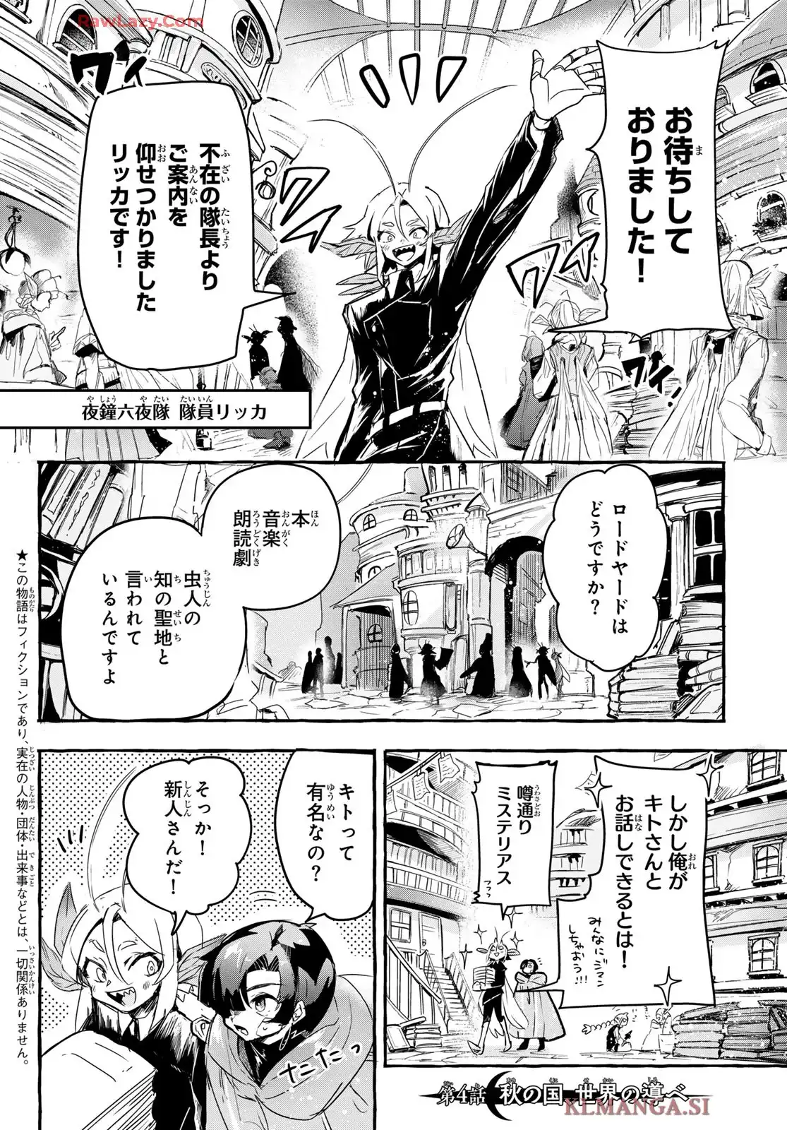 夜鐘のキト - raw - 第4話 - https://jppp.jjkk.to/jppp/05280459/o01tdgt1wdc.webp
