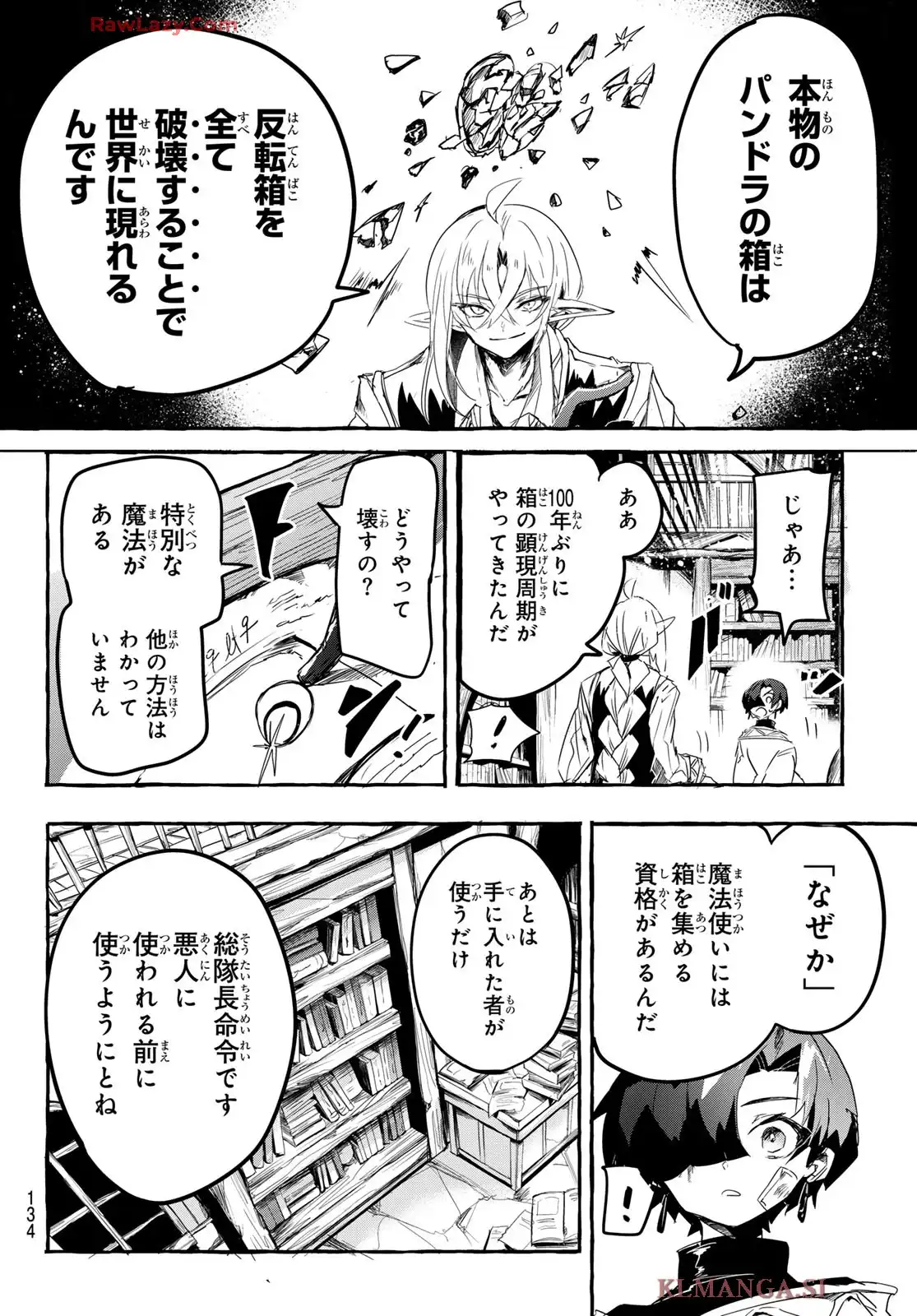 夜鐘のキト - raw - 第4話 - https://jppp.jjkk.to/jppp/05280459/po4cryqn2cl.webp