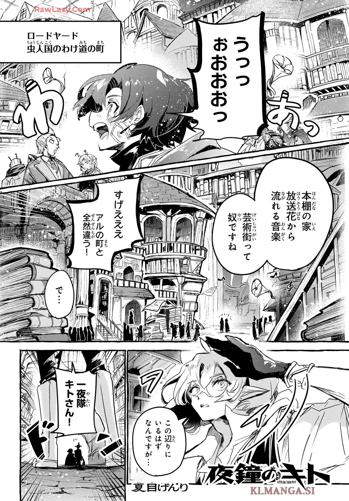 夜鐘のキト - raw - 第4話 - https://jppp.jjkk.to/jppp/05280459/vllzjletnjv.webp