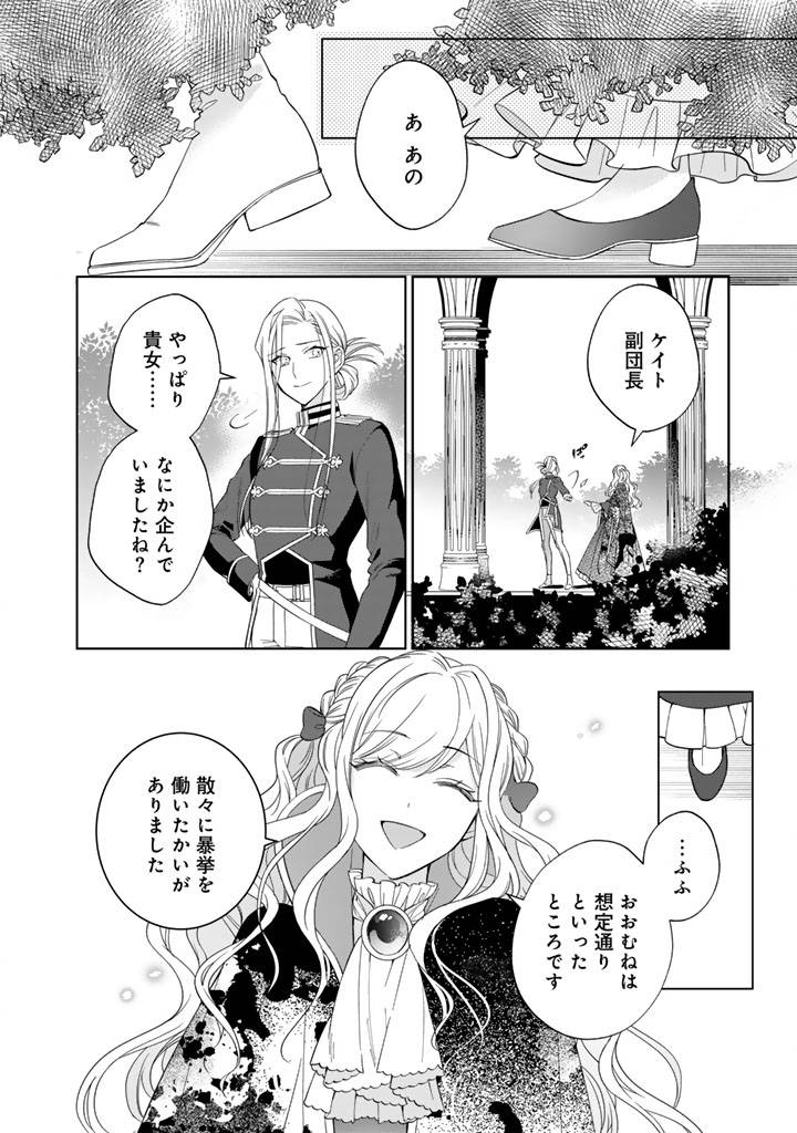 騎士団長、そのプロポーズはありえません! - raw - 第3.5話 - https://jppp.jjkk.to/jppp/05280543/0o20upj5lvq.jpg