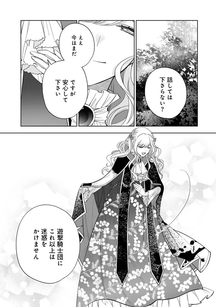 騎士団長、そのプロポーズはありえません! - raw - 第3.5話 - https://jppp.jjkk.to/jppp/05280543/at1rkpfablg.jpg