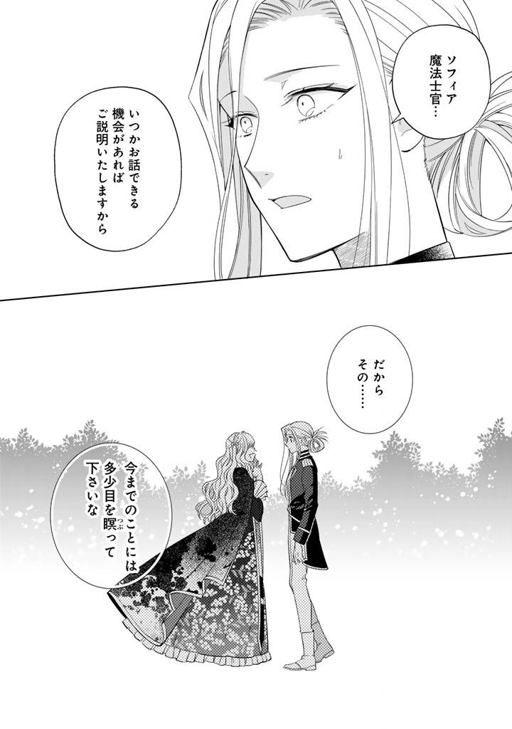 騎士団長、そのプロポーズはありえません! - raw - 第3.5話 - https://jppp.jjkk.to/jppp/05280543/czmkdr0xydg.jpg