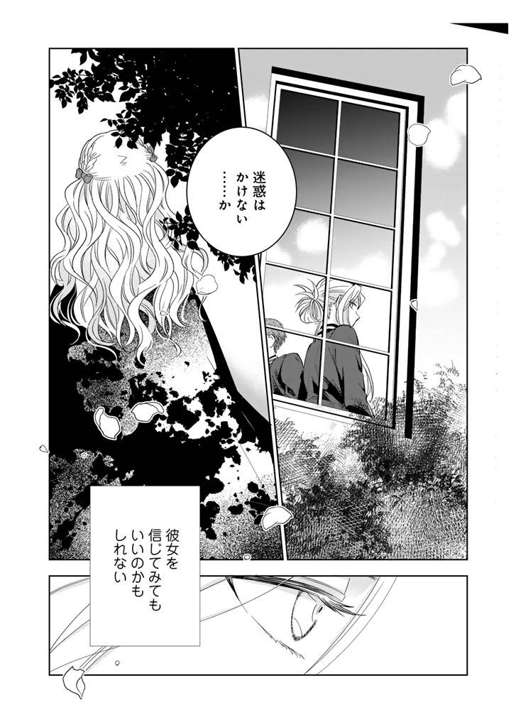 騎士団長、そのプロポーズはありえません! - raw - 第3.5話 - https://jppp.jjkk.to/jppp/05280543/iv5ms2eb3gi.jpg