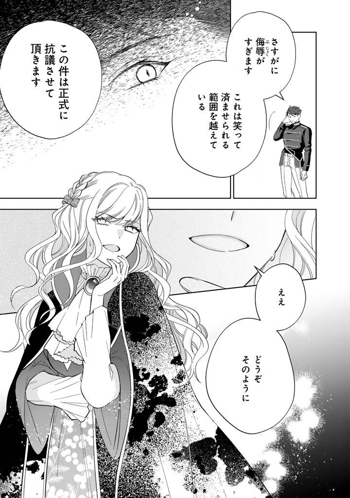 騎士団長、そのプロポーズはありえません! - raw - 第3.5話 - https://jppp.jjkk.to/jppp/05280543/ngswvu2rgfq.jpg