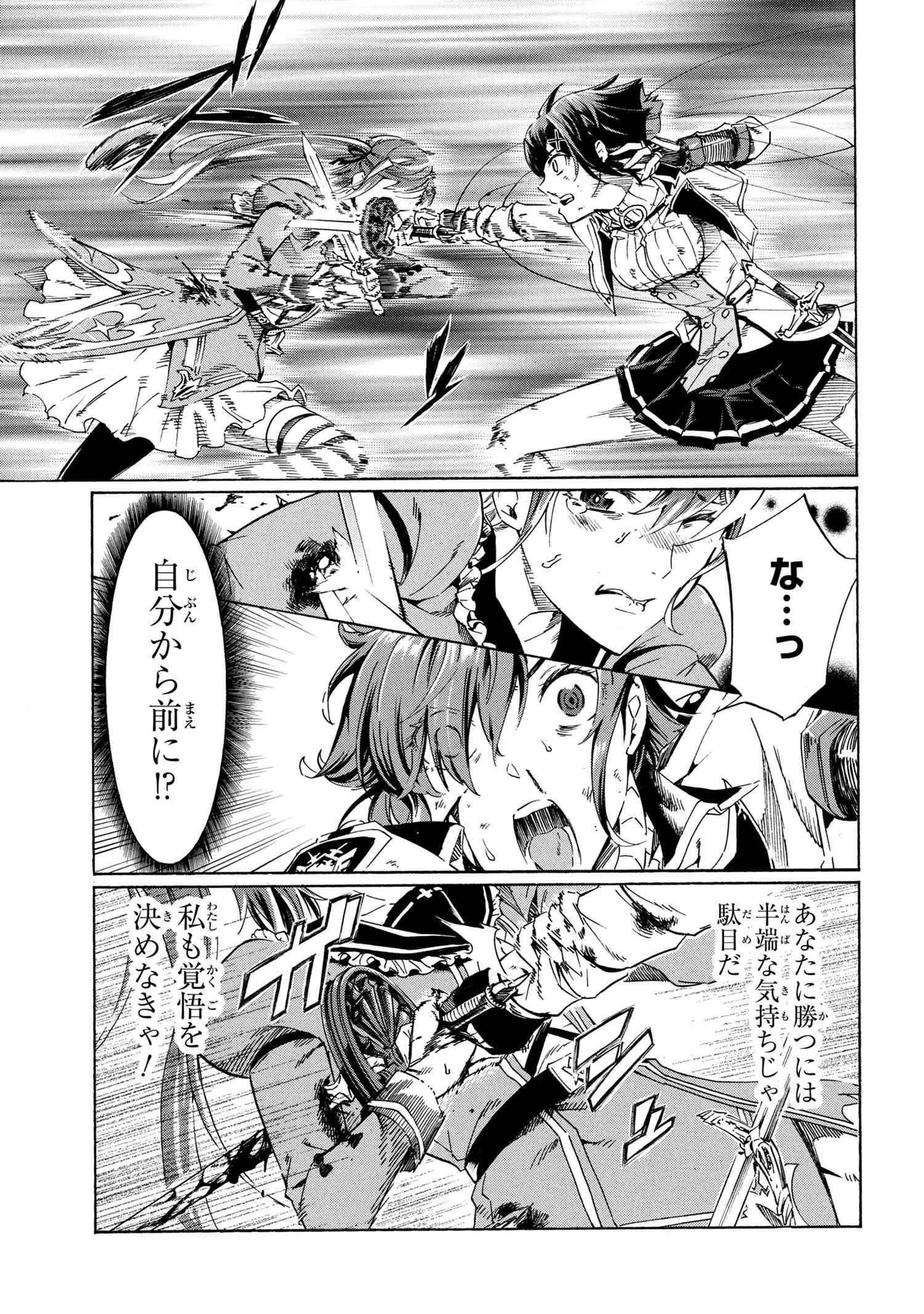 一億年ボタンを連打した俺は、気付いたら最強になっていた ～落第剣士の学院無双～ 第39.2話 - Page 16