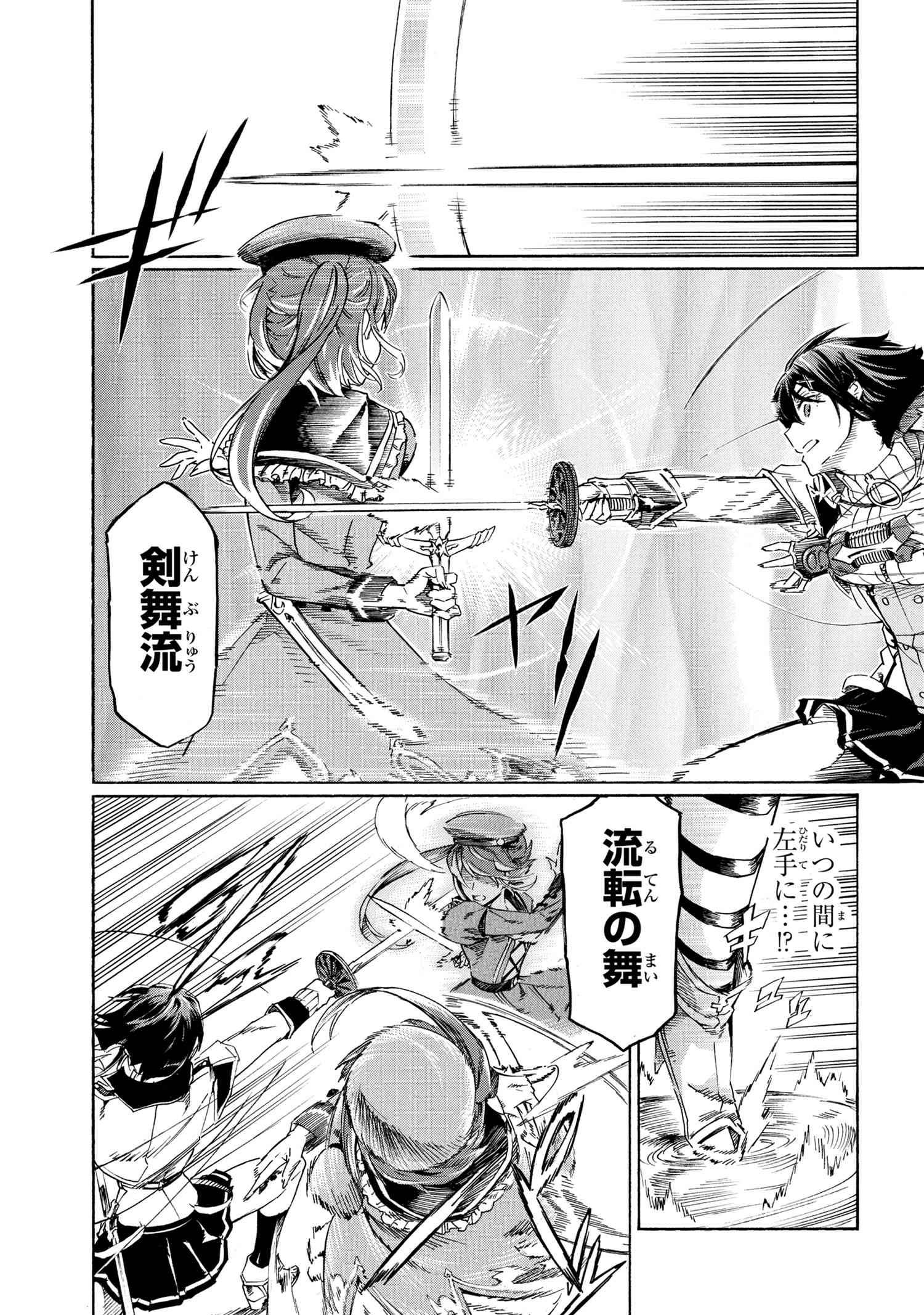 一億年ボタンを連打した俺は、気付いたら最強になっていた ～落第剣士の学院無双～ 第39.2話 - Page 10