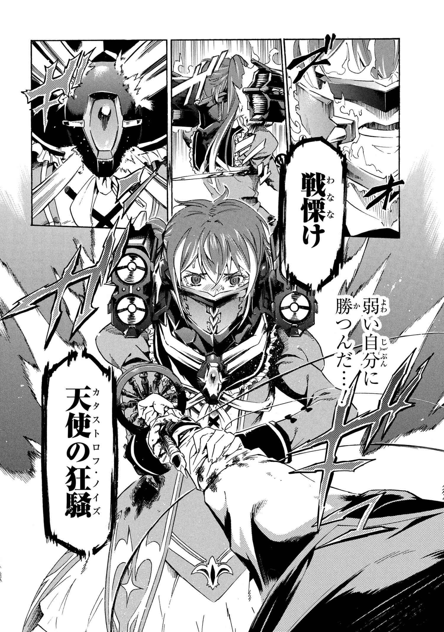 一億年ボタンを連打した俺は、気付いたら最強になっていた ～落第剣士の学院無双～ 第39.2話 - Page 17