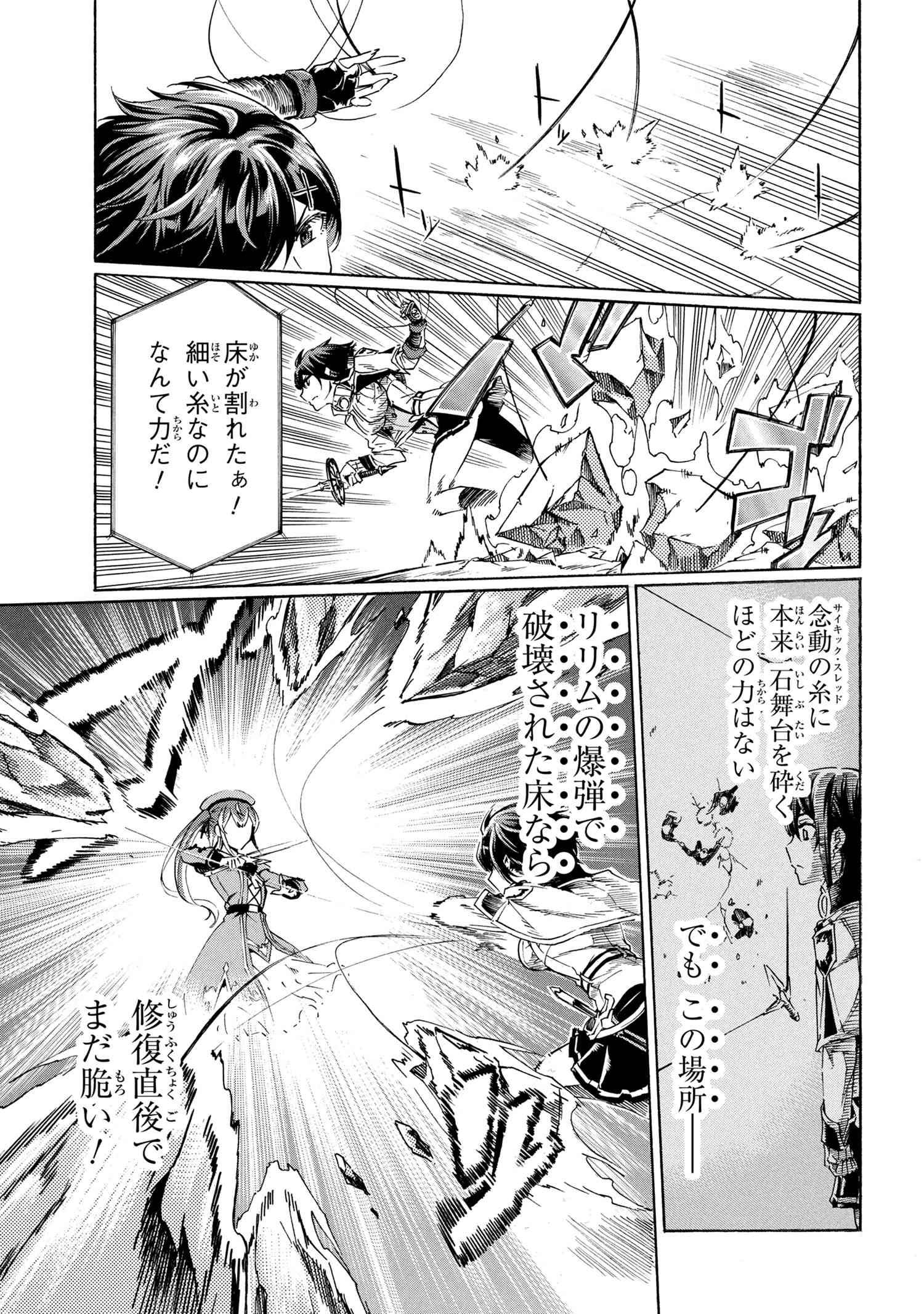 一億年ボタンを連打した俺は、気付いたら最強になっていた ～落第剣士の学院無双～ 第39.2話 - Page 8