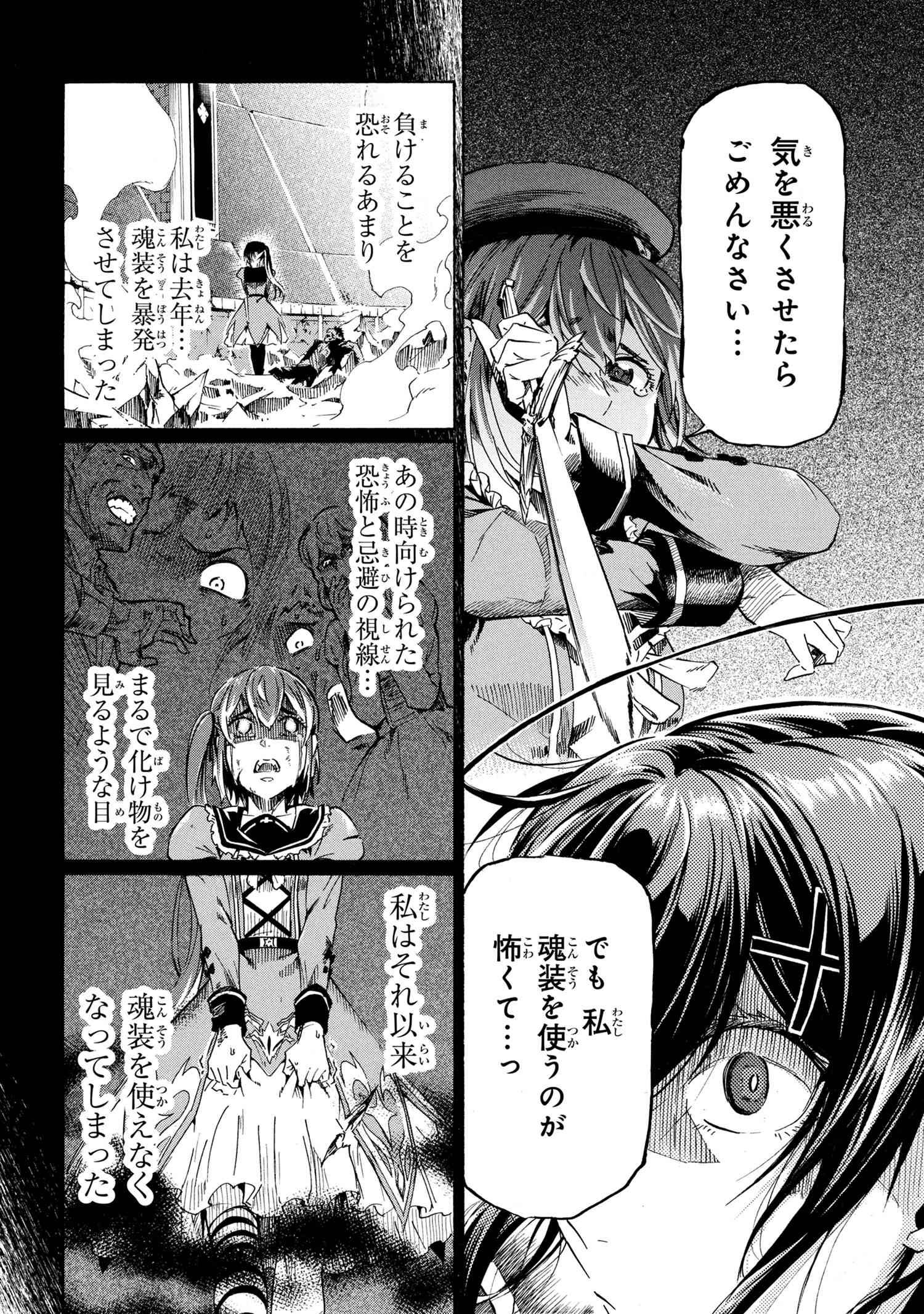 一億年ボタンを連打した俺は、気付いたら最強になっていた ～落第剣士の学院無双～ 第39.2話 - Page 11