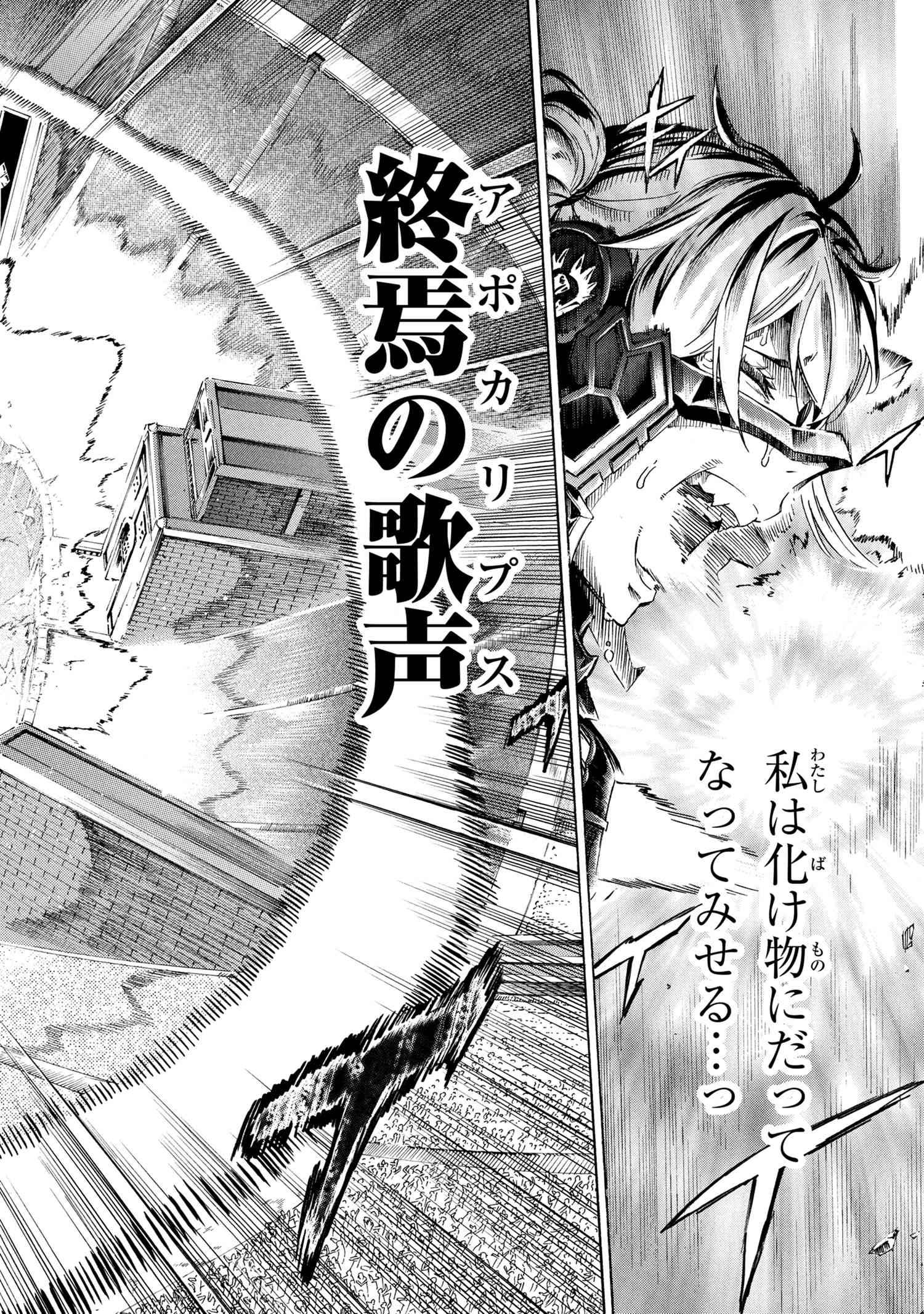 一億年ボタンを連打した俺は、気付いたら最強になっていた ～落第剣士の学院無双～ 第39.2話 - Page 19