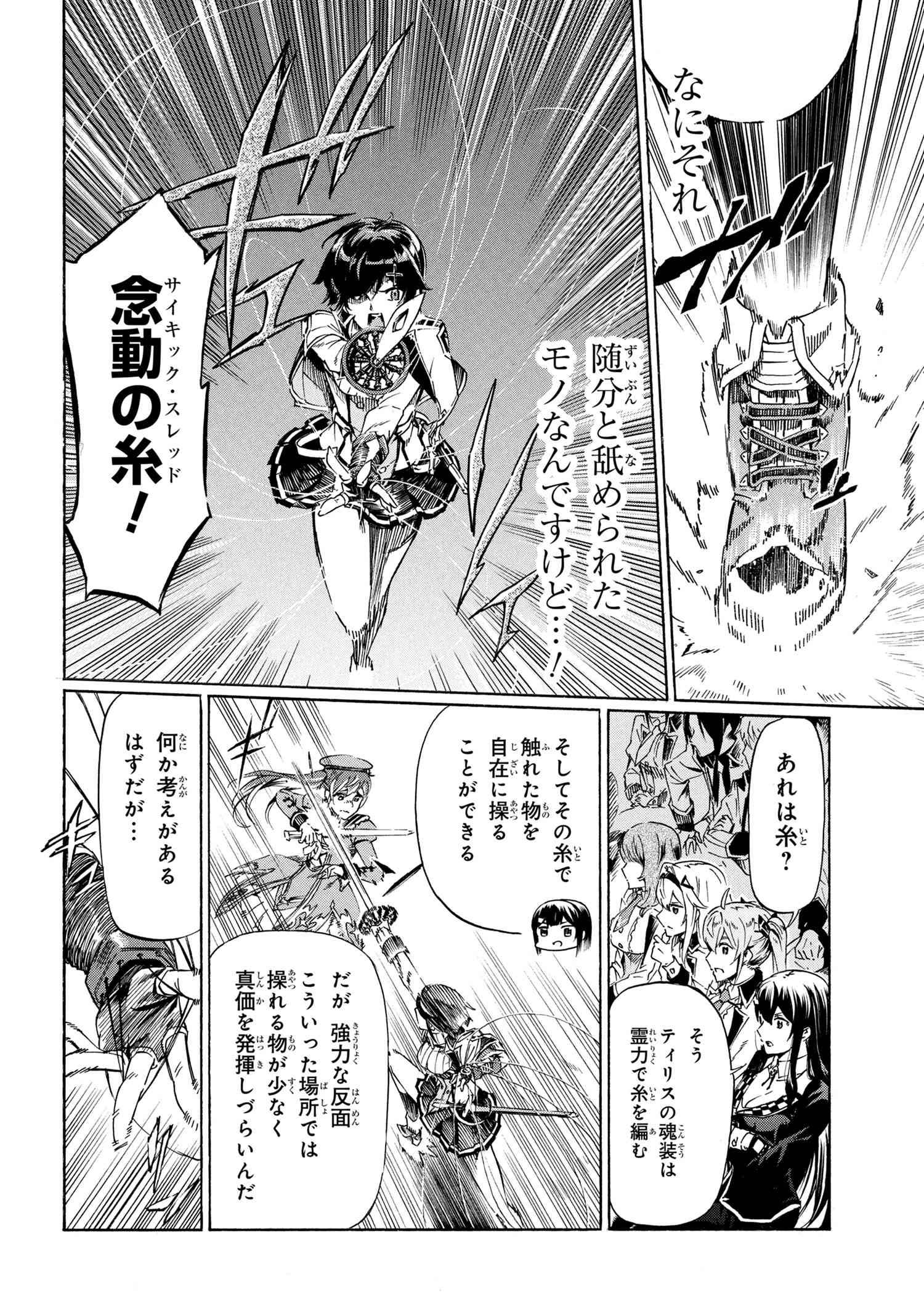 一億年ボタンを連打した俺は、気付いたら最強になっていた ～落第剣士の学院無双～ 第39.2話 - Page 7