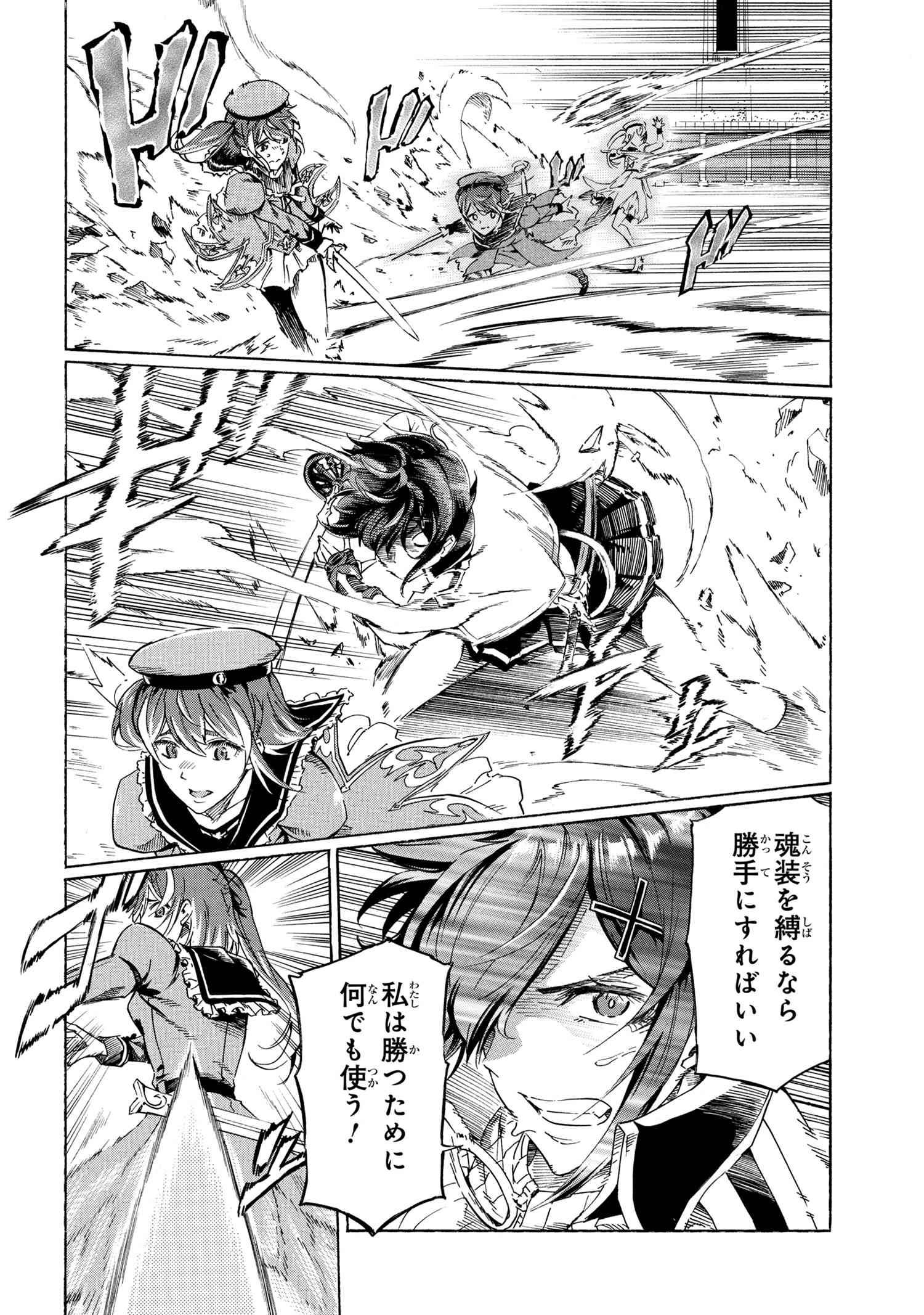 一億年ボタンを連打した俺は、気付いたら最強になっていた ～落第剣士の学院無双～ 第39.2話 - Page 9