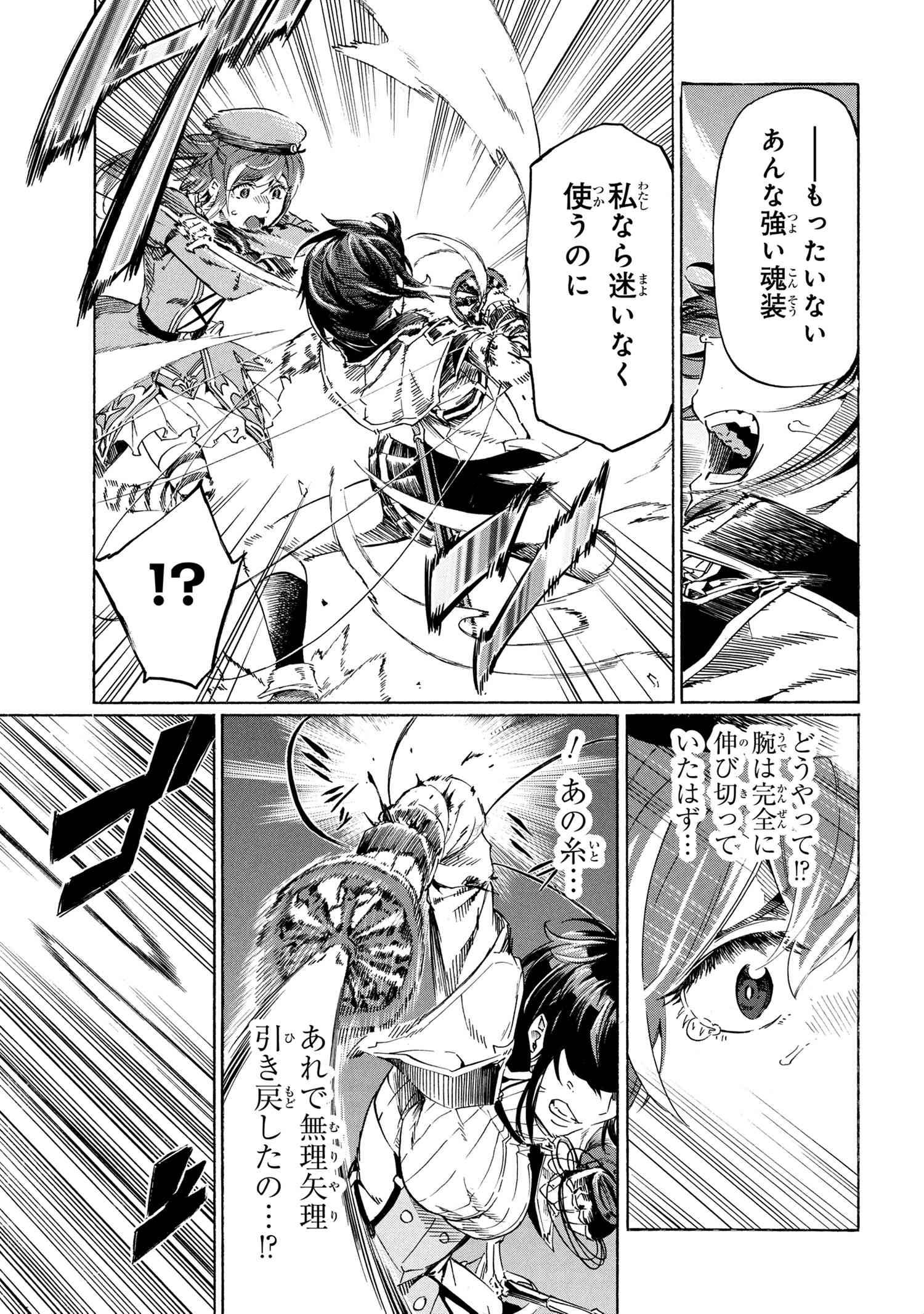 一億年ボタンを連打した俺は、気付いたら最強になっていた ～落第剣士の学院無双～ 第39.2話 - Page 12