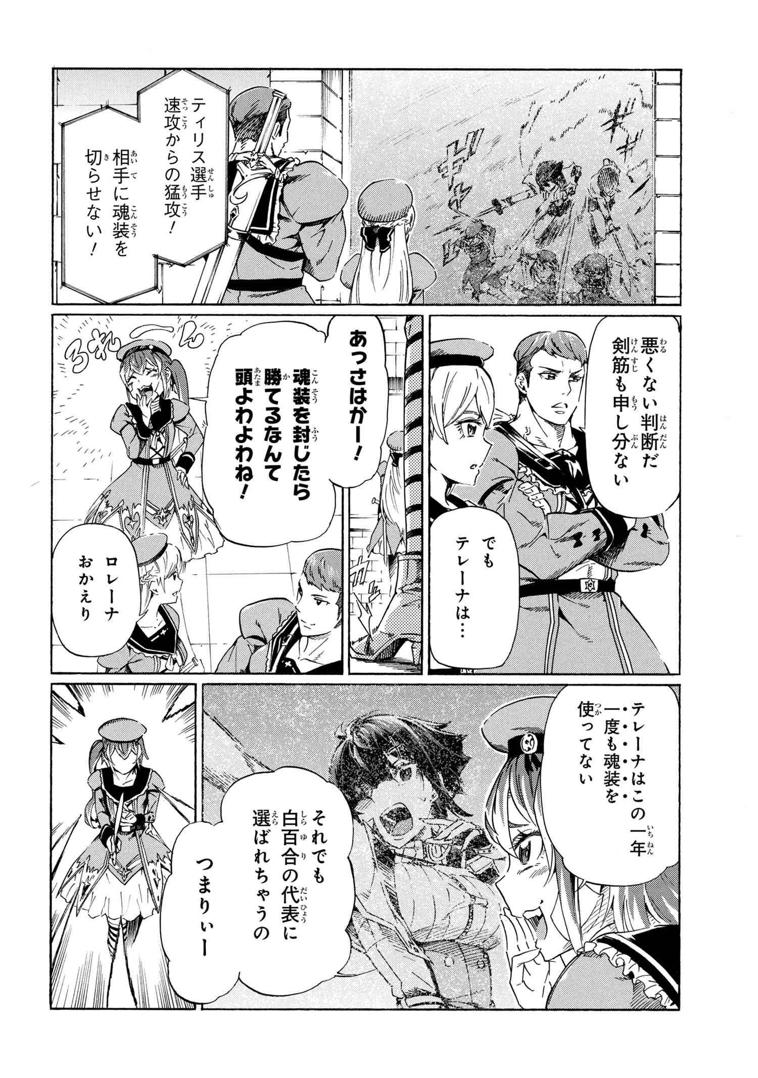 一億年ボタンを連打した俺は、気付いたら最強になっていた ～落第剣士の学院無双～ 第39.2話 - Page 5