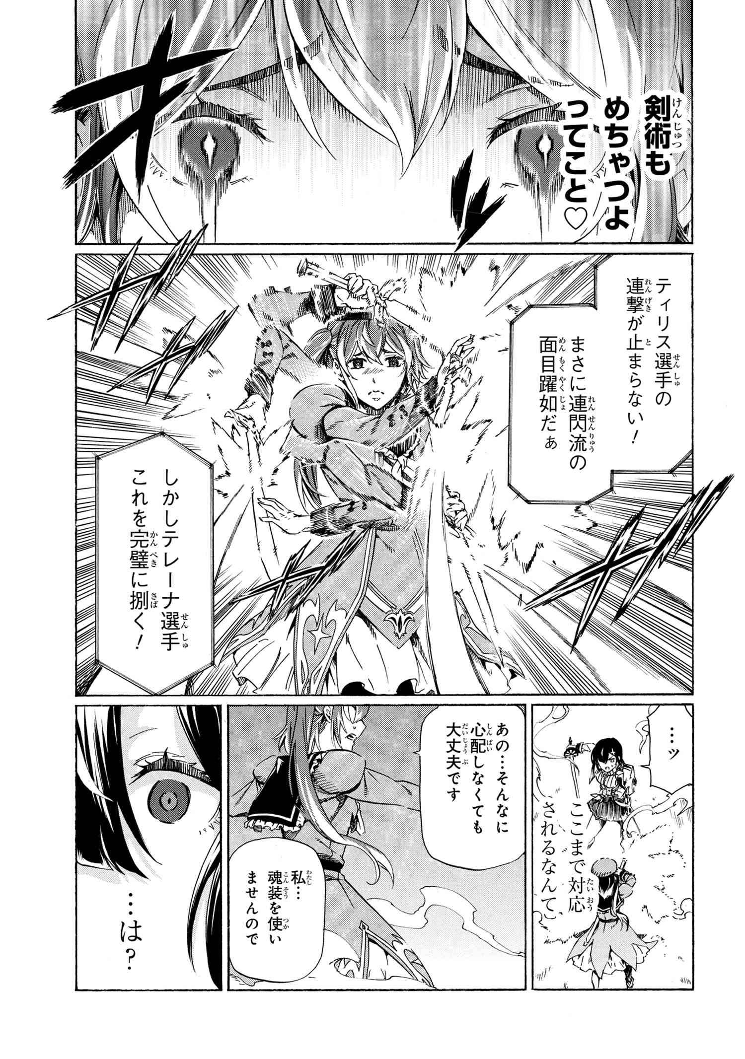 一億年ボタンを連打した俺は、気付いたら最強になっていた ～落第剣士の学院無双～ 第39.2話 - Page 6