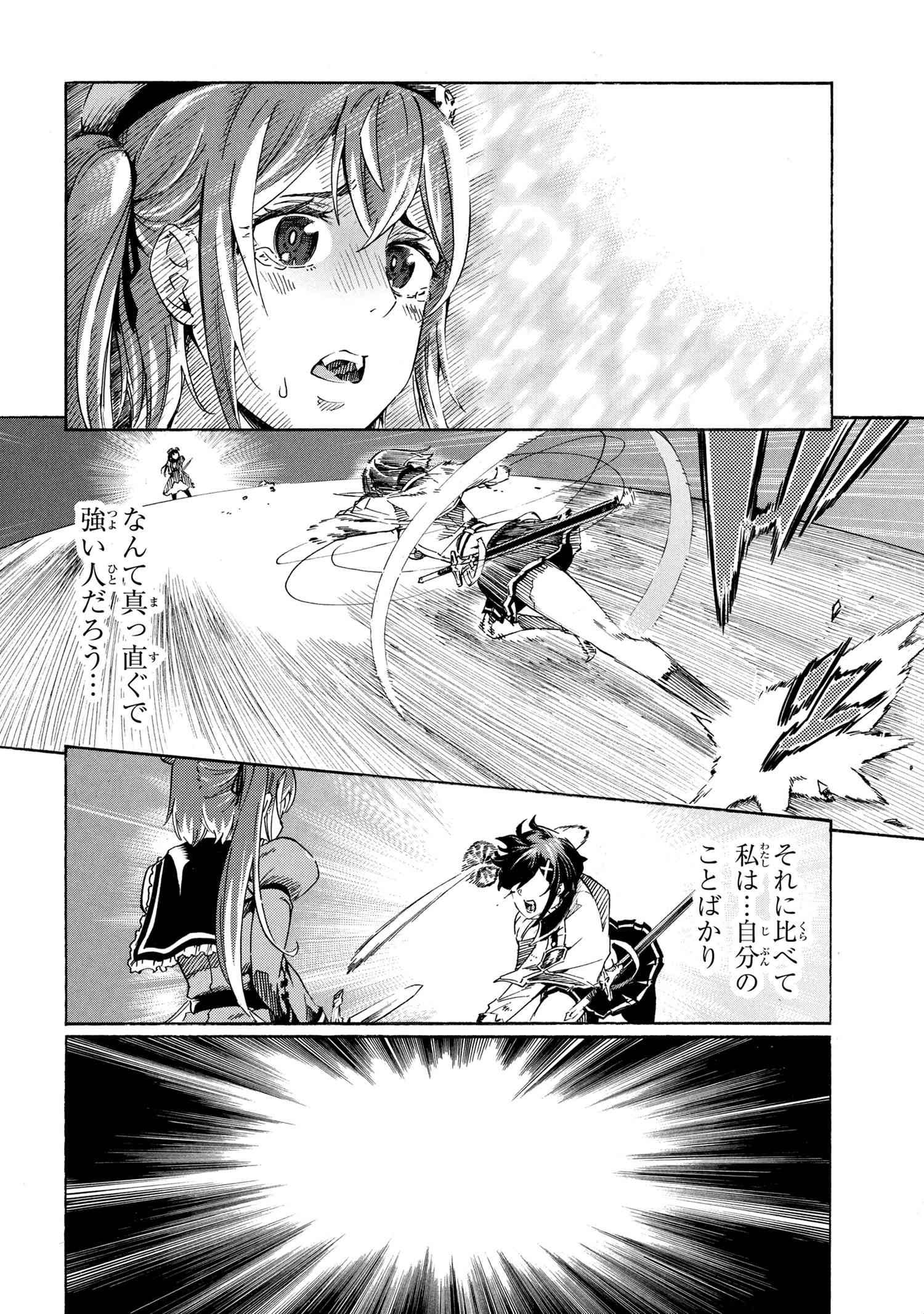 一億年ボタンを連打した俺は、気付いたら最強になっていた ～落第剣士の学院無双～ 第39.2話 - Page 15