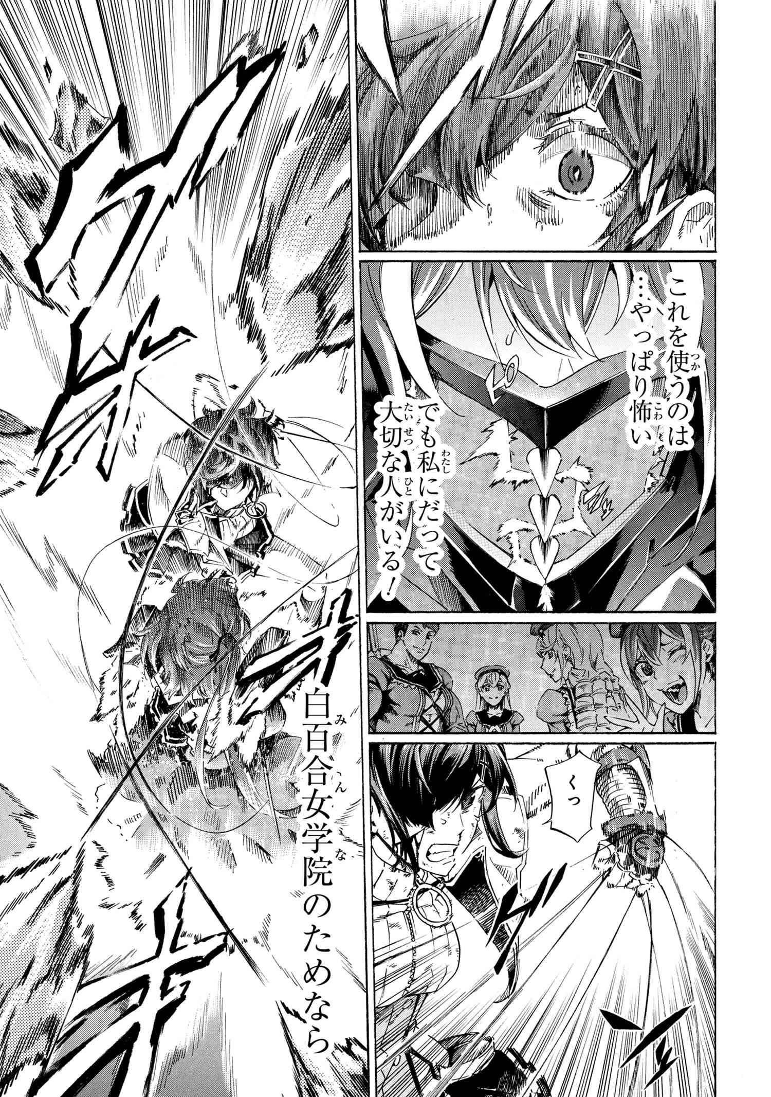 一億年ボタンを連打した俺は、気付いたら最強になっていた ～落第剣士の学院無双～ 第39.2話 - Page 18