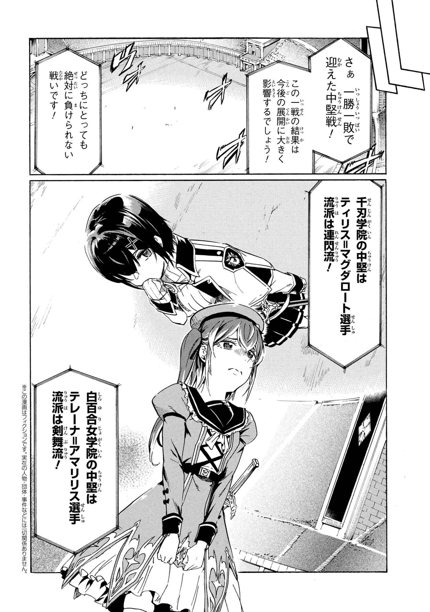 一億年ボタンを連打した俺は、気付いたら最強になっていた ～落第剣士の学院無双～ 第39.2話 - Page 1