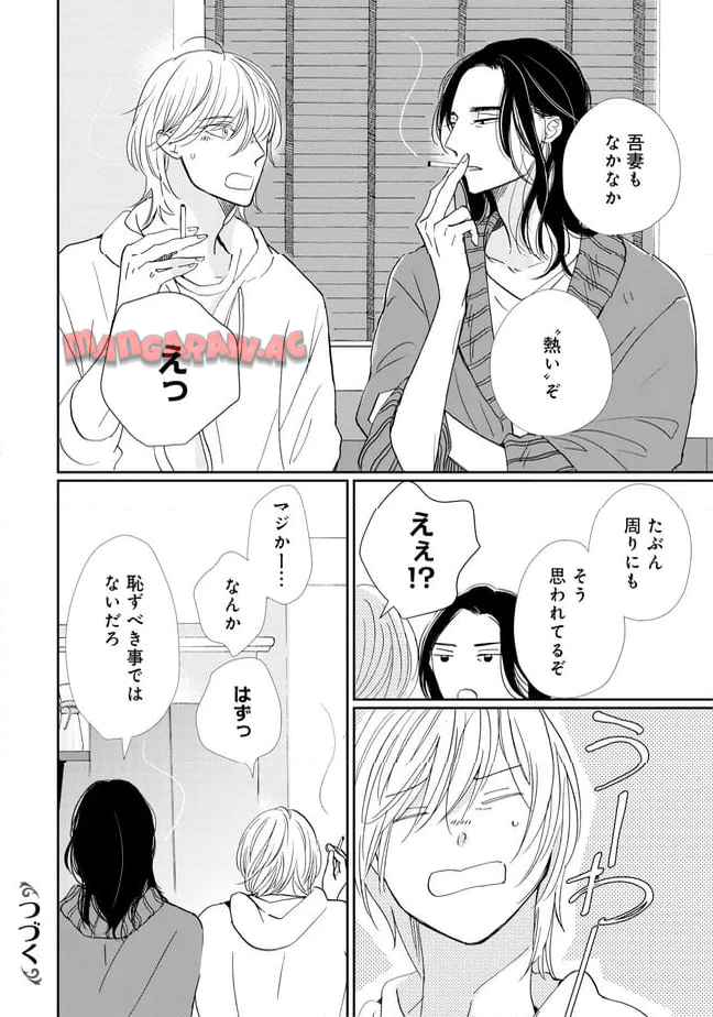 不気味の谷くん - raw - 第7話 - https://jppp.jjkk.to/jppp/05281540/21wz50ueko4.jpg
