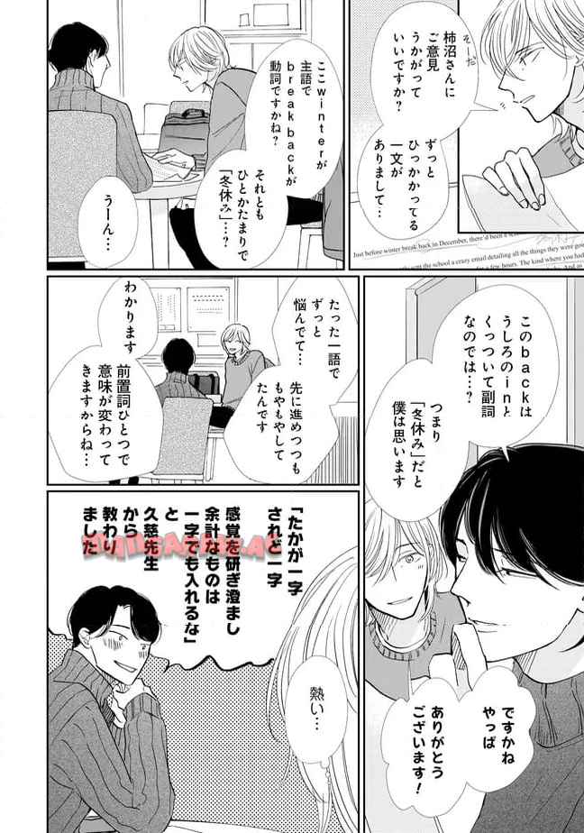 不気味の谷くん - raw - 第7話 - https://jppp.jjkk.to/jppp/05281540/3e3ni2fze1v.jpg