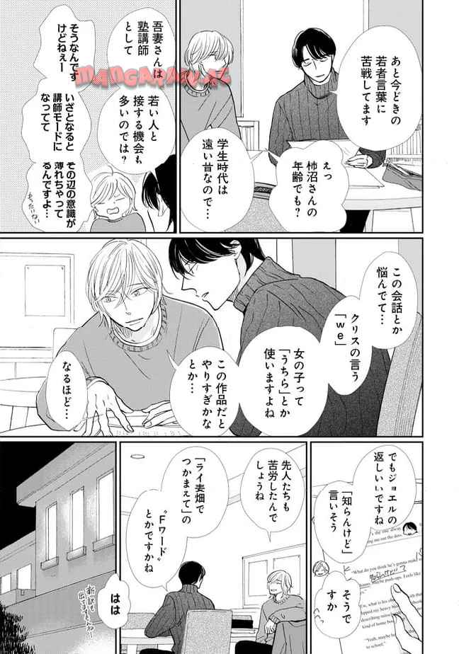 不気味の谷くん - raw - 第7話 - https://jppp.jjkk.to/jppp/05281540/4n5vfieerys.jpg