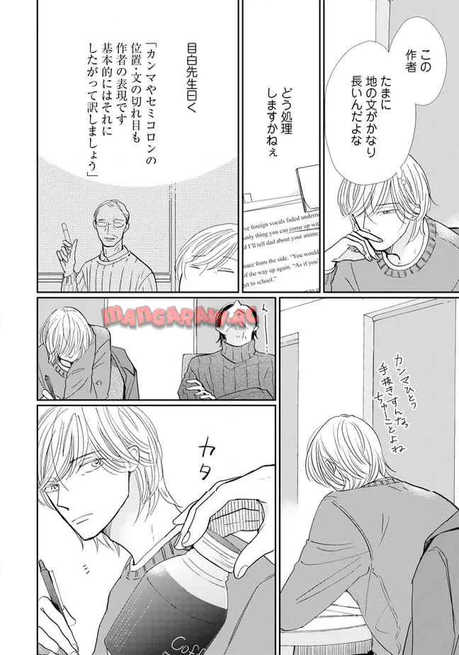不気味の谷くん - raw - 第7話 - https://jppp.jjkk.to/jppp/05281540/ajiocuu1kou.jpg