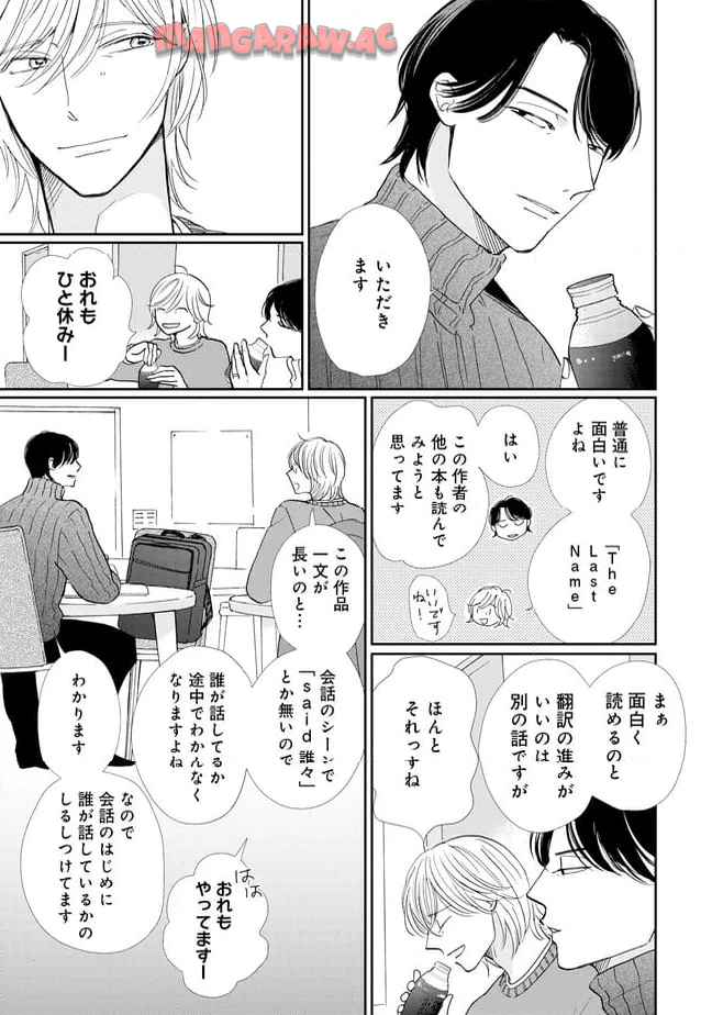 不気味の谷くん - raw - 第7話 - https://jppp.jjkk.to/jppp/05281540/aqgmpc21zde.jpg