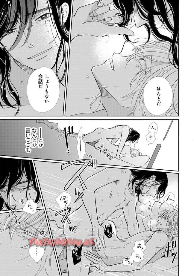 不気味の谷くん - raw - 第7話 - https://jppp.jjkk.to/jppp/05281540/dyabzsywm3n.jpg