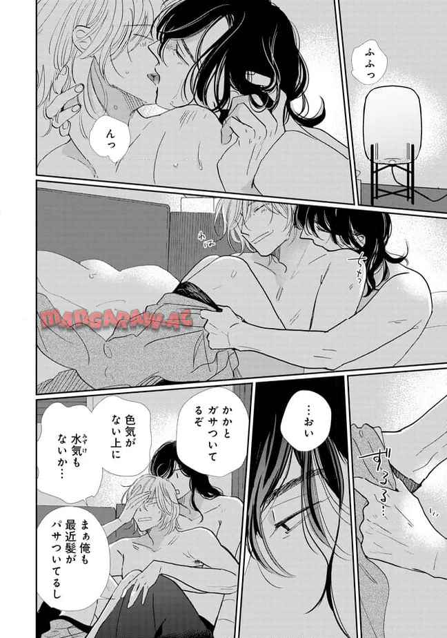 不気味の谷くん - raw - 第7話 - https://jppp.jjkk.to/jppp/05281540/gyie03jk3a5.jpg