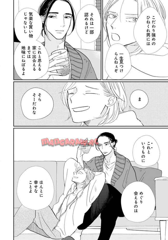 不気味の谷くん - raw - 第7話 - https://jppp.jjkk.to/jppp/05281540/ikp5fikbrqf.jpg
