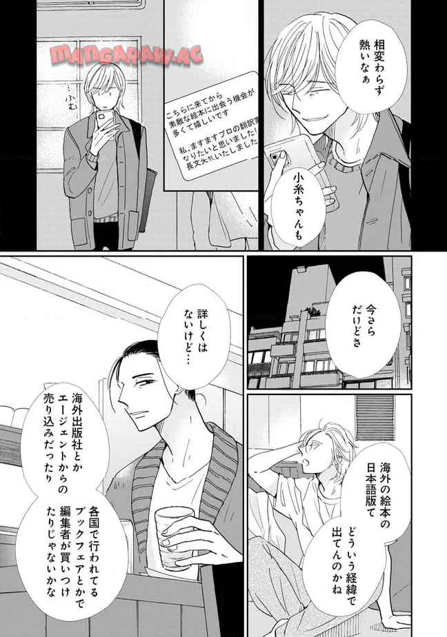 不気味の谷くん - raw - 第7話 - https://jppp.jjkk.to/jppp/05281540/lgeckqryaam.jpg