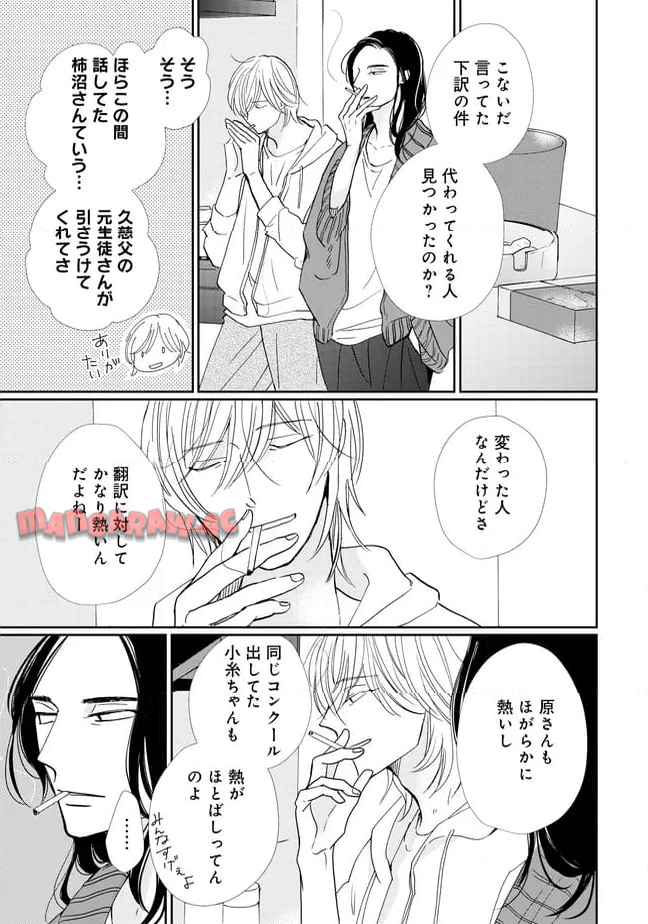 不気味の谷くん - raw - 第7話 - https://jppp.jjkk.to/jppp/05281540/mekro4zf12g.jpg