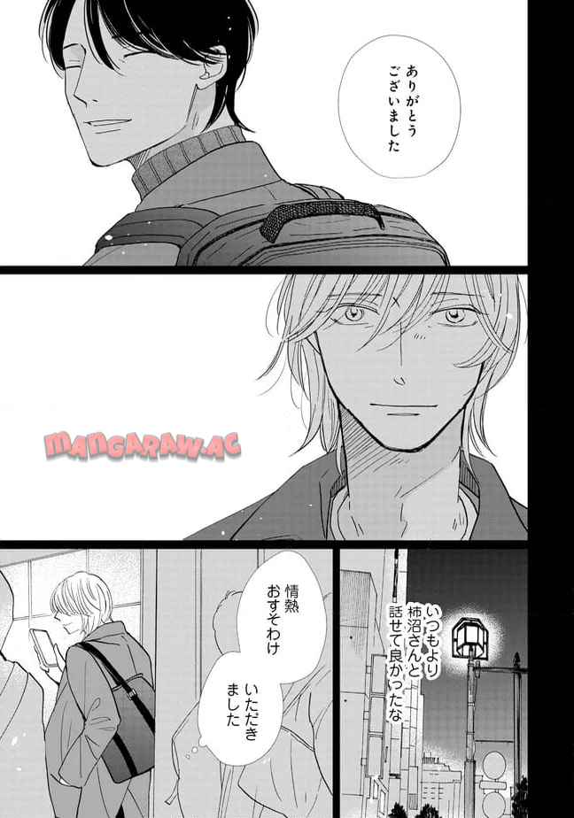 不気味の谷くん - raw - 第7話 - https://jppp.jjkk.to/jppp/05281540/mgh4xutkhls.jpg