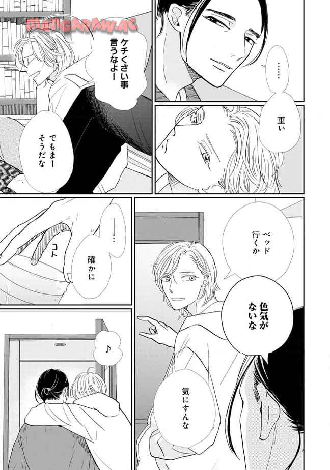 不気味の谷くん - raw - 第7話 - https://jppp.jjkk.to/jppp/05281540/txtmjwoj2vr.jpg