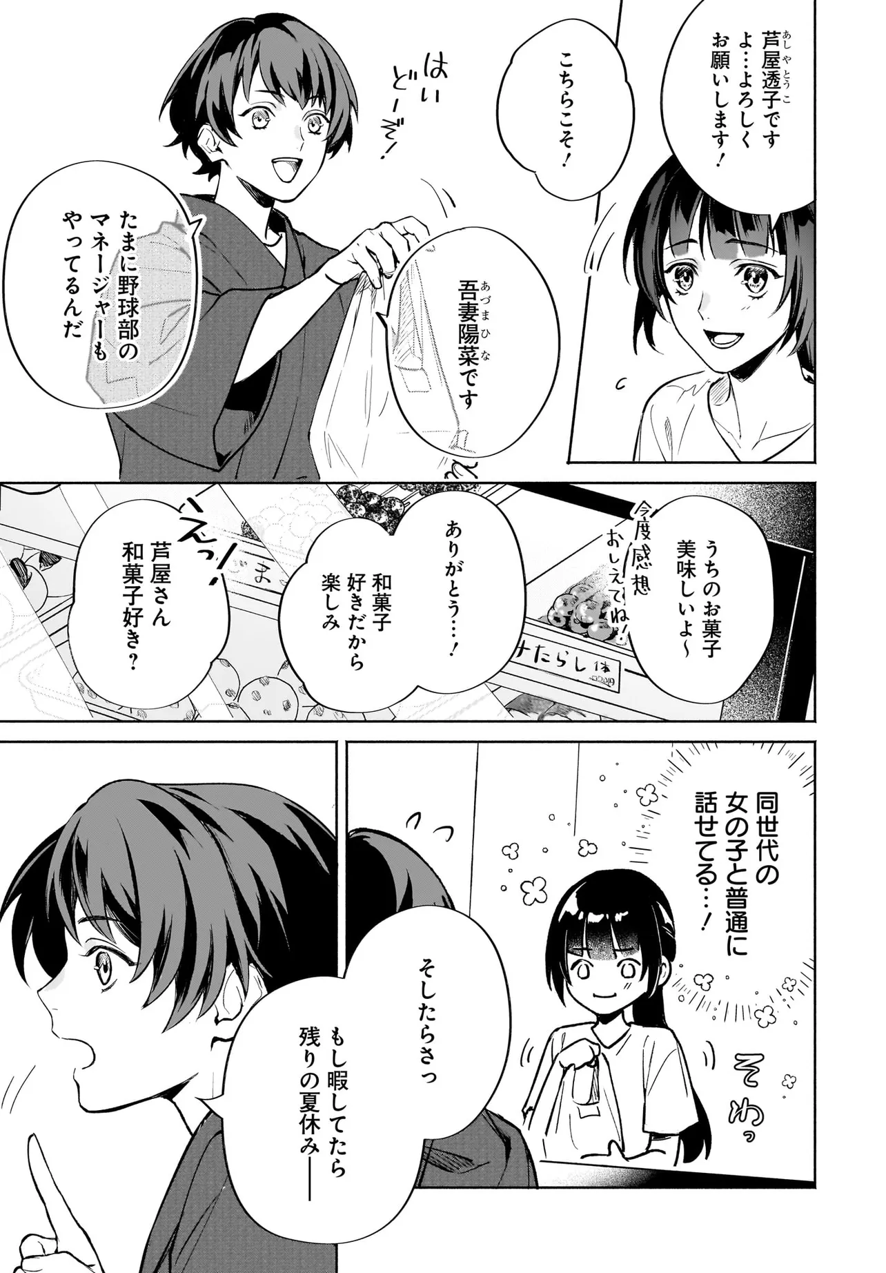 鬼狩り神社の守り姫 - raw - 第7.1話 - https://jppp.jjkk.to/jppp/05281606/1qfpincvf4q.webp