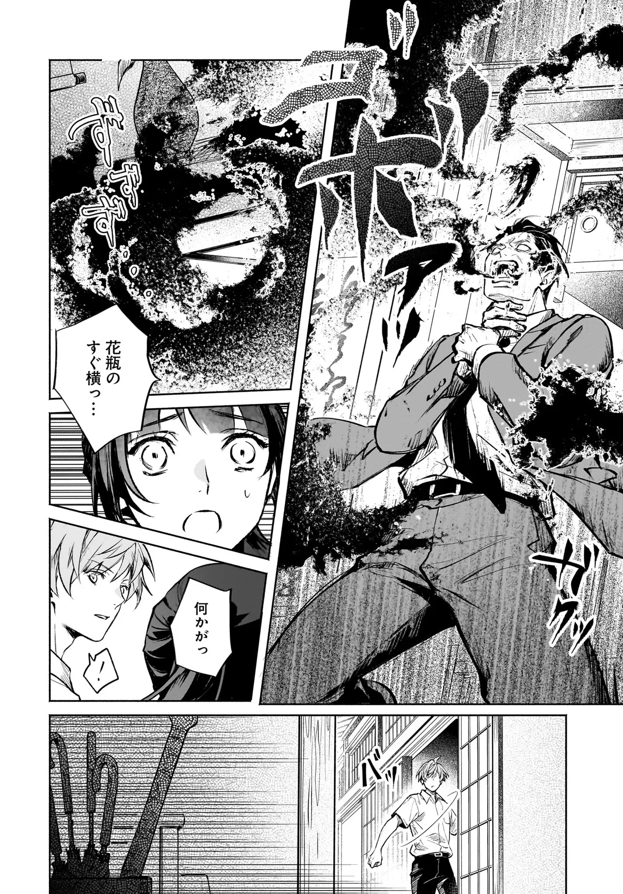 鬼狩り神社の守り姫 - raw - 第7.1話 - https://jppp.jjkk.to/jppp/05281606/dt4qfjnifnb.webp