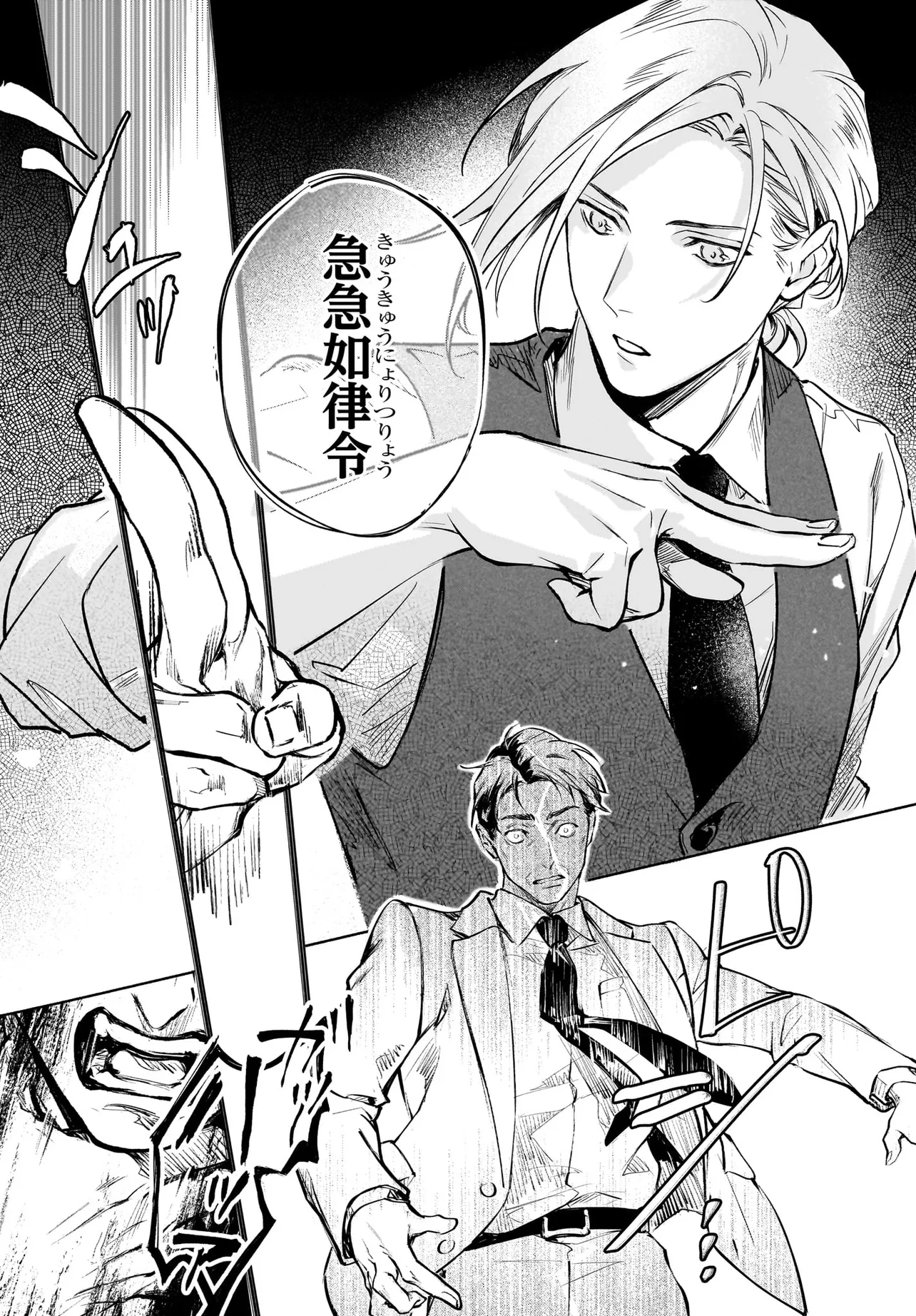 鬼狩り神社の守り姫 - raw - 第7.1話 - https://jppp.jjkk.to/jppp/05281606/r4ft2uttbwg.webp